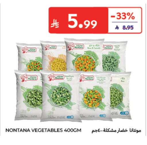 متوفر لدى كارفور في مملكة العربية السعودية, السعودية, سعودية - الخبر‎