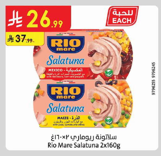 Peas available at Danube in KSA, Saudi Arabia, Saudi - Al-Kharj
