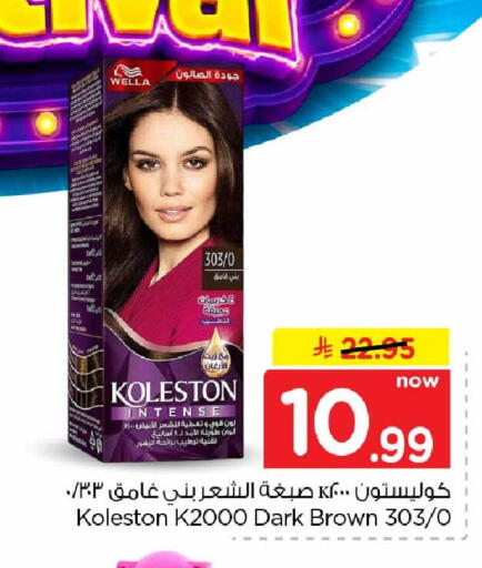 available at Hyper Al Wafa in KSA, Saudi Arabia, Saudi - Riyadh