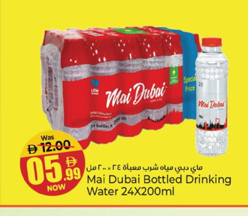متوفر لدى كنز هايبرماركت في الإمارات العربية المتحدة , الامارات - الشارقة / عجمان