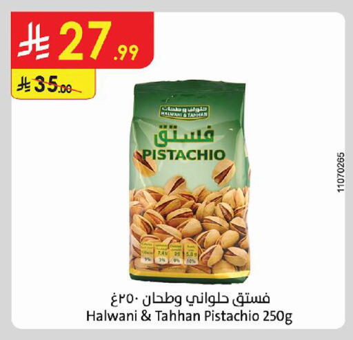 available at Danube in KSA, Saudi Arabia, Saudi - Al-Kharj