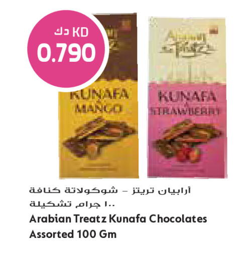 Mango Strawberry available at Grand Costo in Kuwait - Ahmadi Governorate