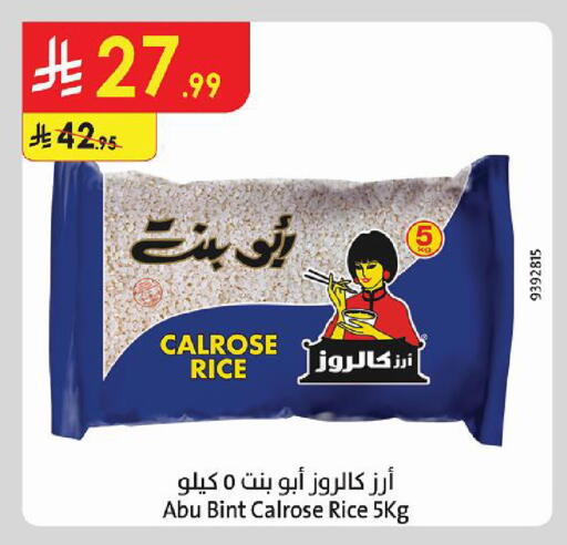 متوفر لدى الدانوب في مملكة العربية السعودية, السعودية, سعودية - جازان