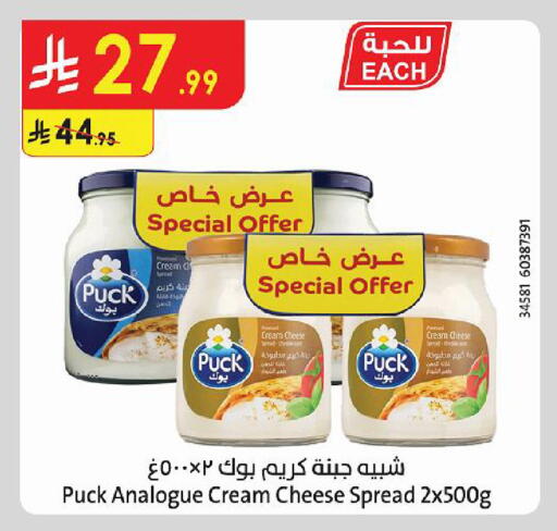 متوفر لدى الدانوب في مملكة العربية السعودية, السعودية, سعودية - الجبيل‎