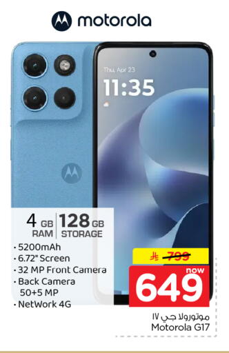 available at Nesto in KSA, Saudi Arabia, Saudi - Al Khobar