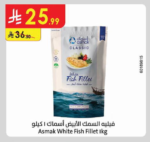available at Danube in KSA, Saudi Arabia, Saudi - Tabuk