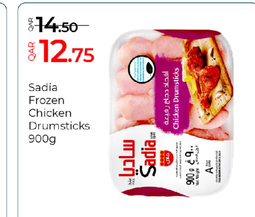 available at G MAX Hypermarket in Qatar - Al Rayyan