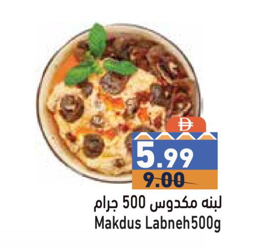available at Aswaq Ramez in UAE - Sharjah / Ajman