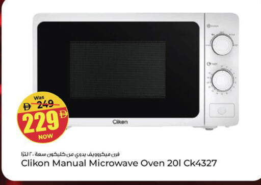 available at Kenz Hypermarket in UAE - Sharjah / Ajman
