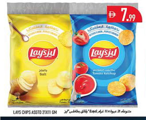 Tomato available at Rawabi Market Ajman in UAE - Sharjah / Ajman