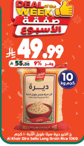 متوفر لدى الدكان في مملكة العربية السعودية, السعودية, سعودية - المدينة المنورة