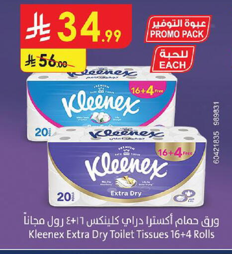 available at Danube in KSA, Saudi Arabia, Saudi - Al Khobar