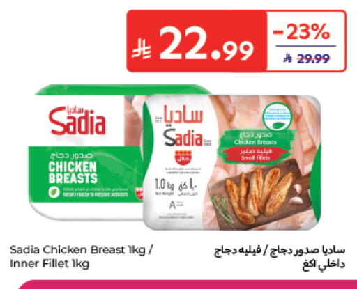 متوفر لدى كارفور في مملكة العربية السعودية, السعودية, سعودية - الرياض