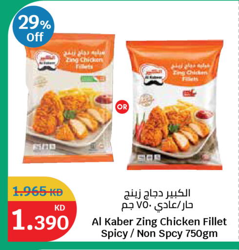 available at City Hypermarket in Kuwait - Ahmadi Governorate
