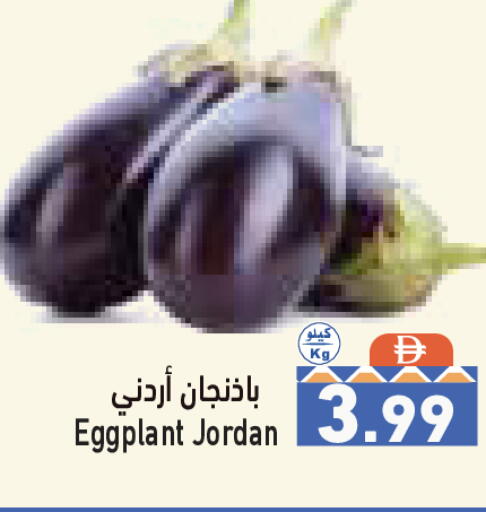 Eggplant from Jordan available at Aswaq Ramez in UAE - Sharjah / Ajman