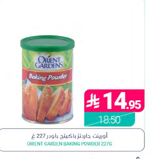 available at Muntazah Markets in KSA, Saudi Arabia, Saudi - Qatif