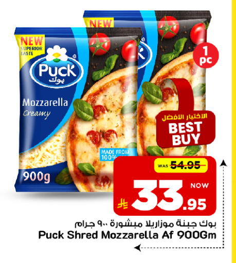 available at Mark & Save in KSA, Saudi Arabia, Saudi - Riyadh