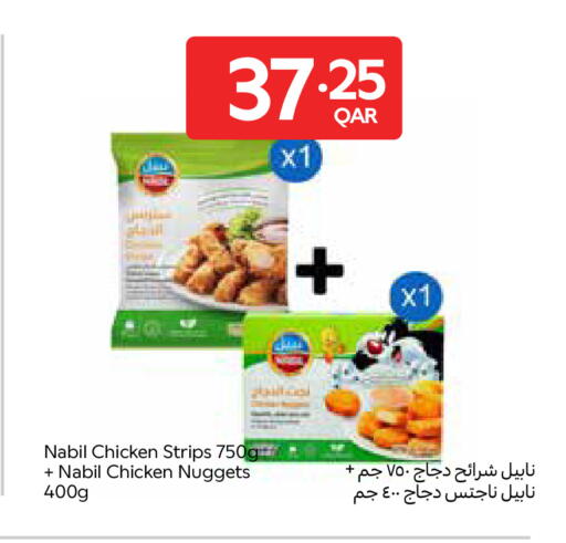 available at Carrefour in Qatar - Al Shamal