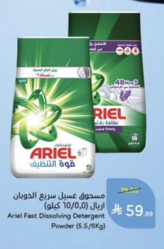 متوفر لدى هايبر بنده في مملكة العربية السعودية, السعودية, سعودية - عنيزة