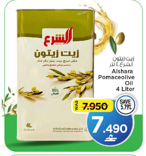 available at MARK & SAVE in Oman - Muscat
