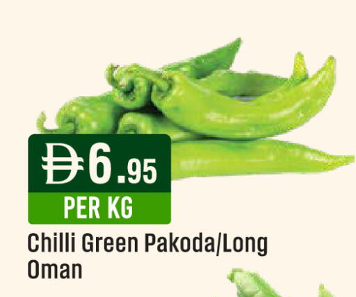 Chilli من Oman متوفر لدى ويست زون سوبرماركت في الإمارات العربية المتحدة , الامارات - الشارقة / عجمان