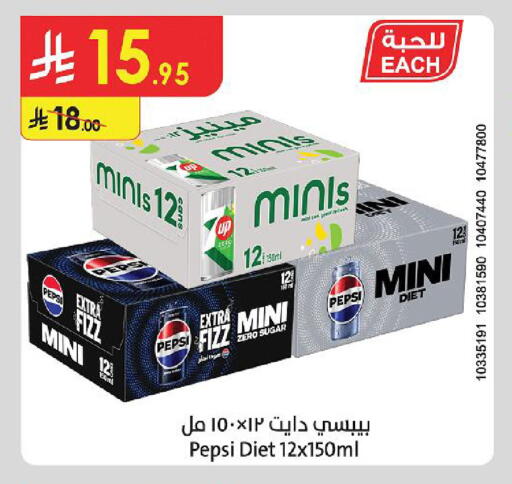 available at Danube in KSA, Saudi Arabia, Saudi - Al Khobar