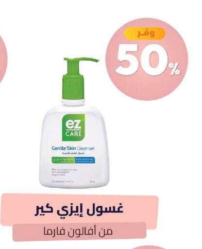 متوفر لدى صيدلية المتحدة في مملكة العربية السعودية, السعودية, سعودية - ينبع