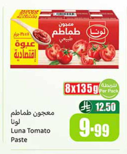 Tomato متوفر لدى أسواق عبد الله العثيم في مملكة العربية السعودية, السعودية, سعودية - عنيزة
