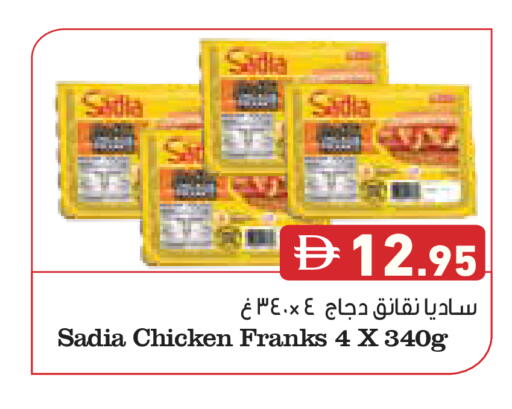 available at Aswaq Ramez in UAE - Dubai