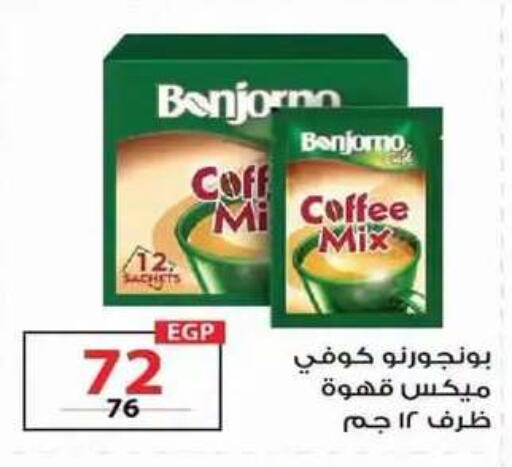 متوفر لدى زهران ماركت في Egypt - القاهرة