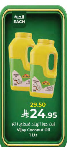 Coconut available at Kabayan Hypermarket in KSA, Saudi Arabia, Saudi - Jeddah