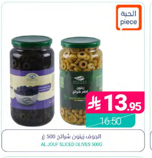 available at Muntazah Markets in KSA, Saudi Arabia, Saudi - Qatif