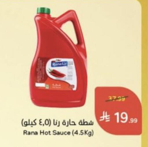 متوفر لدى هايبر بنده في مملكة العربية السعودية, السعودية, سعودية - بريدة