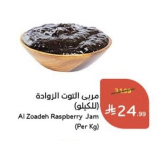 Raspberry متوفر لدى هايبر بنده في مملكة العربية السعودية, السعودية, سعودية - محايل