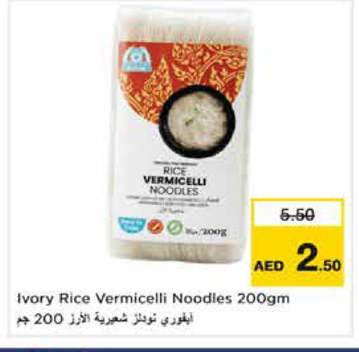 available at Nesto Hypermarket in UAE - Fujairah