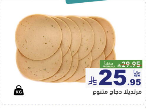 available at Aswaq Ramez in KSA, Saudi Arabia, Saudi - Qatif