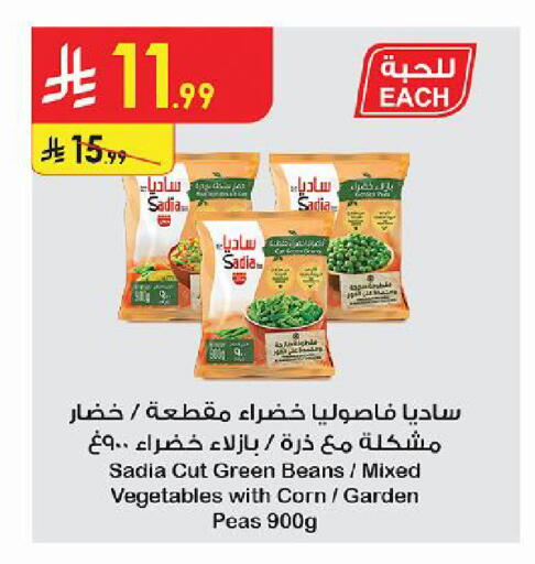 Peas available at Danube in KSA, Saudi Arabia, Saudi - Ta'if
