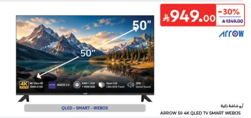 available at Carrefour in KSA, Saudi Arabia, Saudi - Sakaka