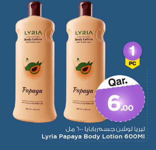Papaya متوفر لدى مارك & سيف في قطر - الشمال