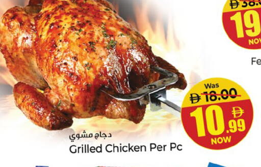 available at Kenz Hypermarket in UAE - Sharjah / Ajman