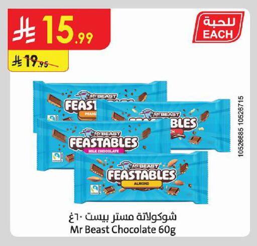 available at Danube in KSA, Saudi Arabia, Saudi - Al-Kharj
