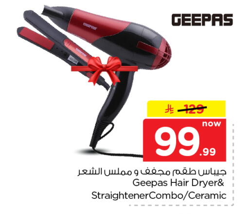 available at Nesto in KSA, Saudi Arabia, Saudi - Al Khobar