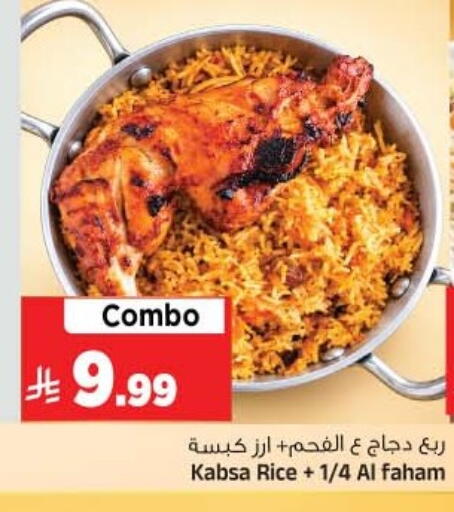متوفر لدى المدينة هايبرماركت في مملكة العربية السعودية, السعودية, سعودية - الرياض