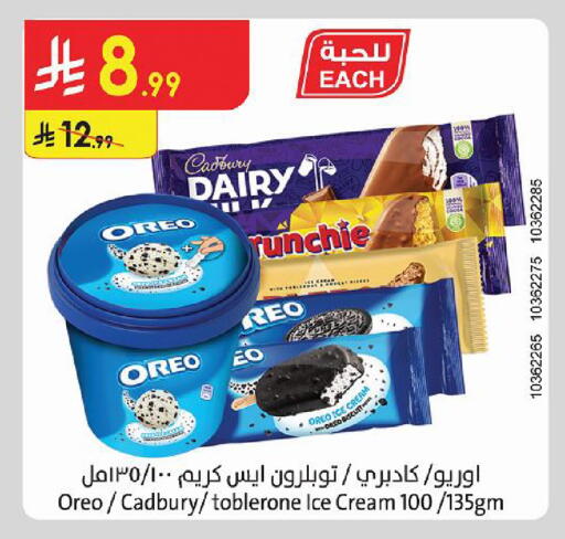 available at Danube in KSA, Saudi Arabia, Saudi - Al-Kharj