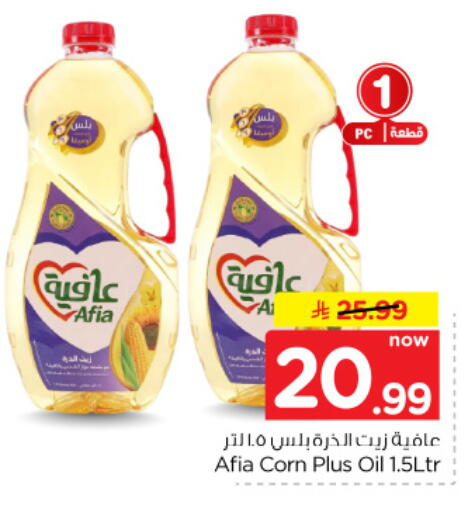 متوفر لدى هايبر الوفاء في مملكة العربية السعودية, السعودية, سعودية - الأحساء‎