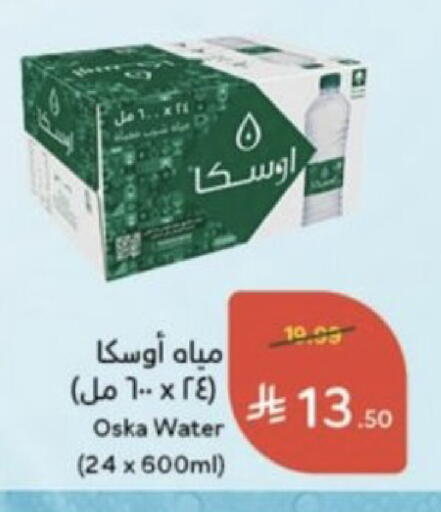 available at Hyper Panda in KSA, Saudi Arabia, Saudi - Khafji