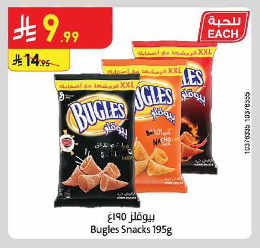متوفر لدى الدانوب في مملكة العربية السعودية, السعودية, سعودية - الجبيل‎