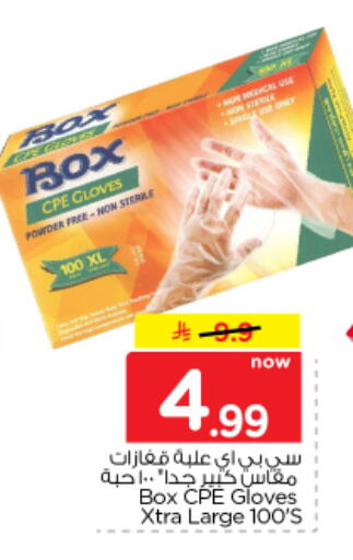 available at Nesto in KSA, Saudi Arabia, Saudi - Buraidah
