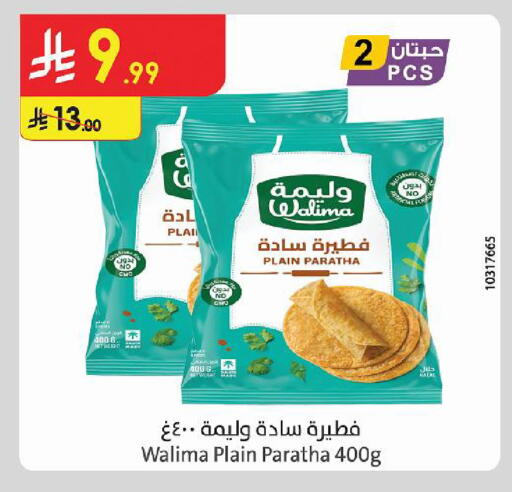 متوفر لدى الدانوب في مملكة العربية السعودية, السعودية, سعودية - الخرج