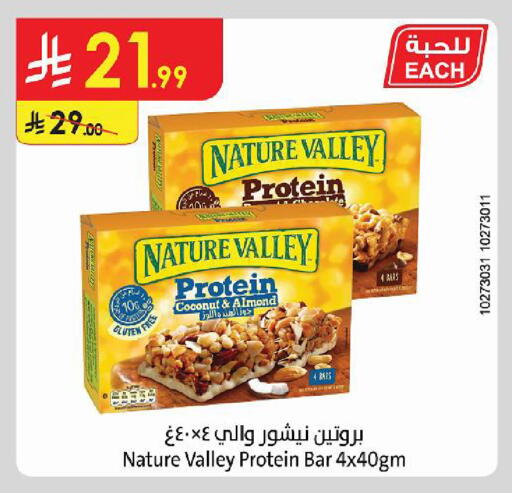 Coconut متوفر لدى الدانوب في مملكة العربية السعودية, السعودية, سعودية - خميس مشيط